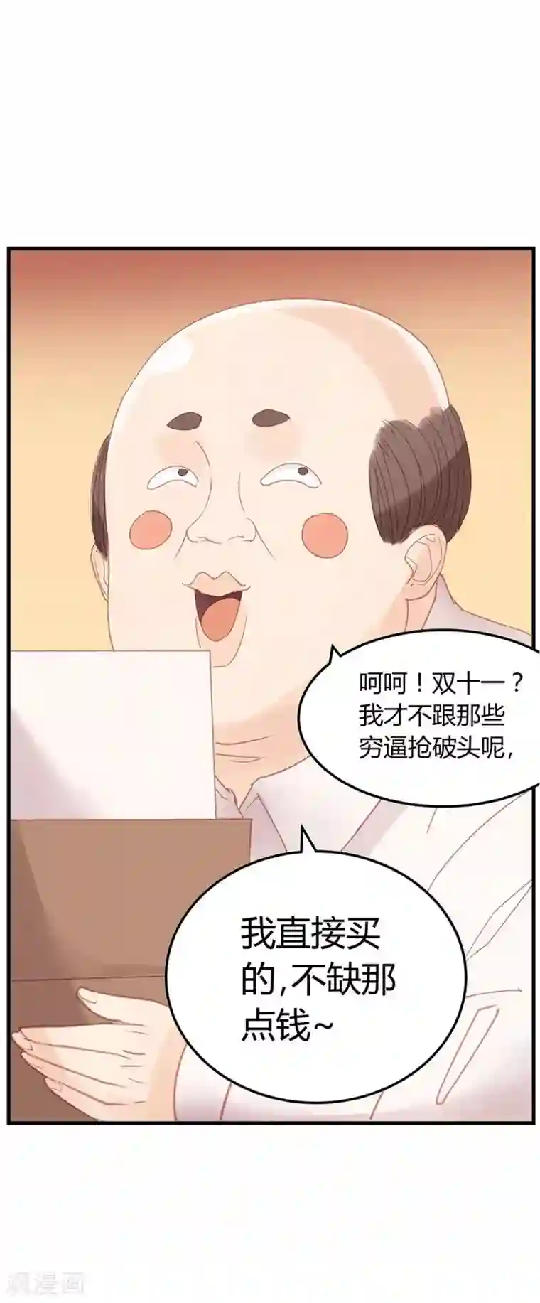 超能工作室第10话