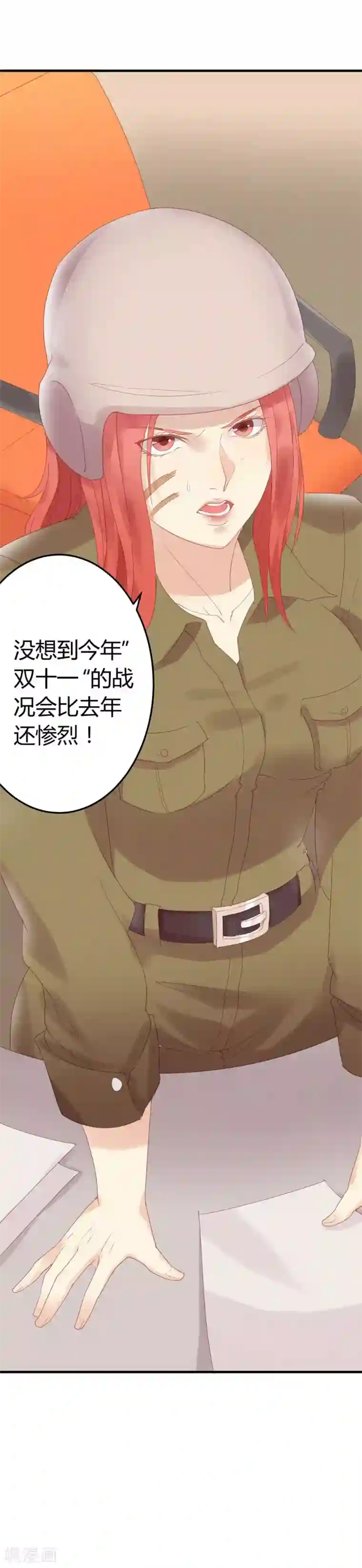 超能工作室第10话