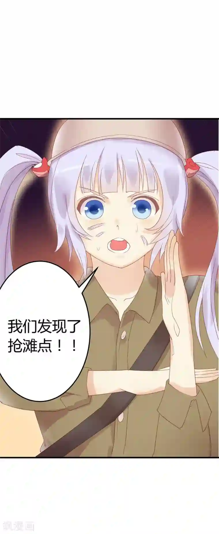 超能工作室第10话