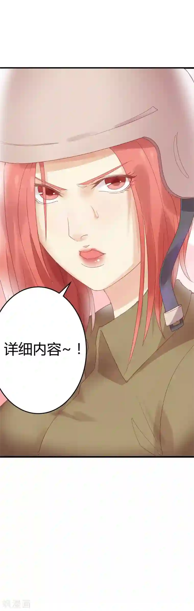 超能工作室第10话