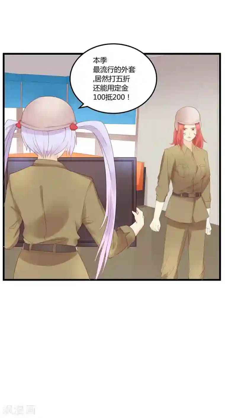 超能工作室第10话