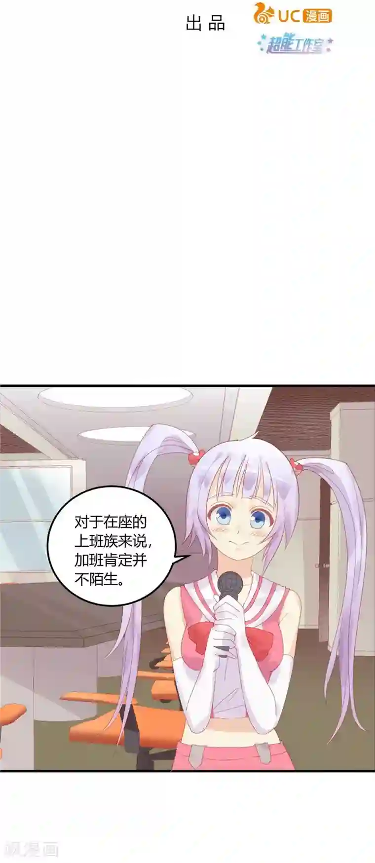 超能工作室第11话