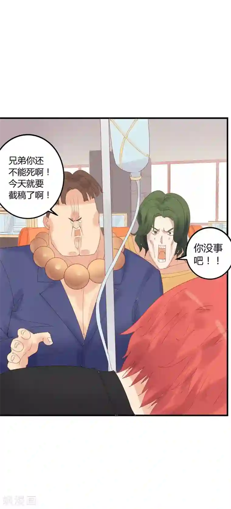 超能工作室第11话