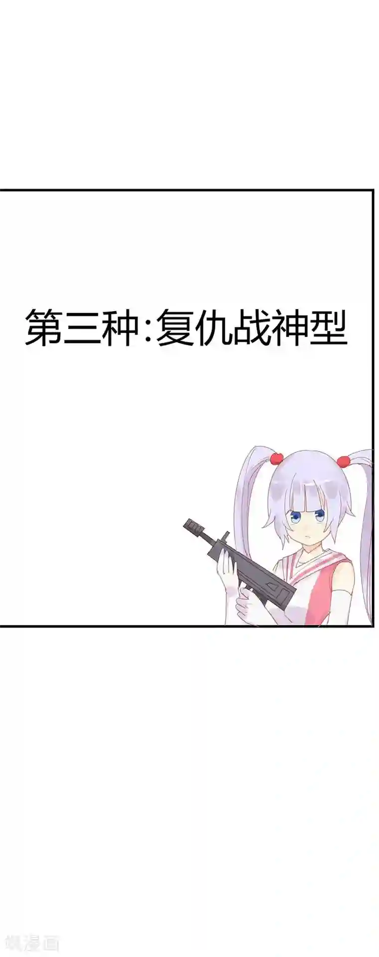 超能工作室第11话