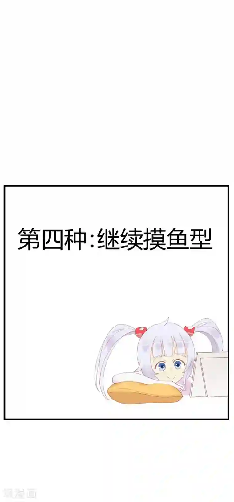 超能工作室第11话