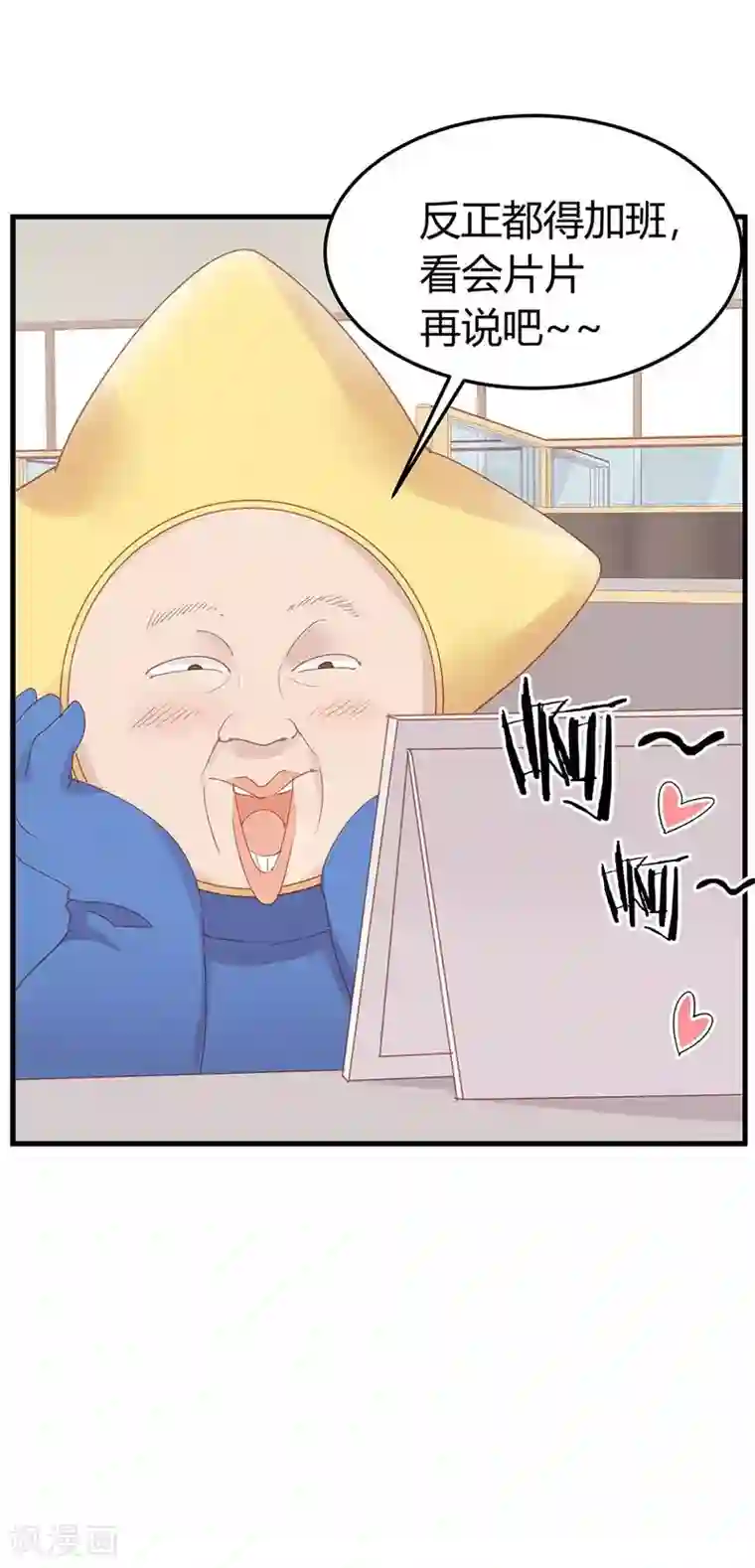 超能工作室第11话