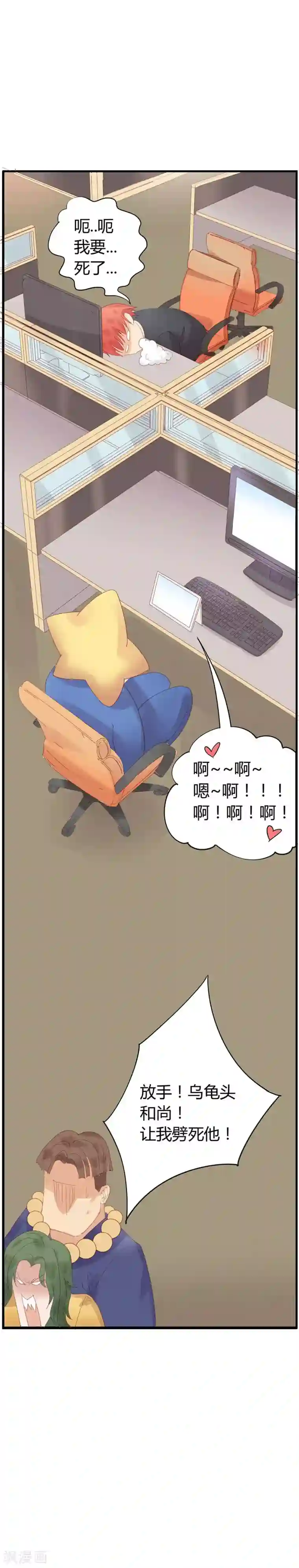 超能工作室第11话