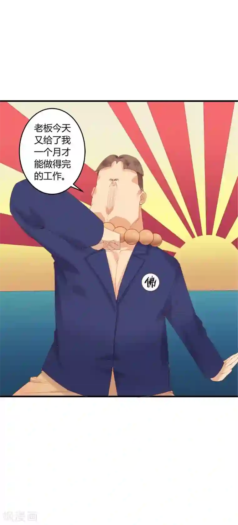 超能工作室第11话