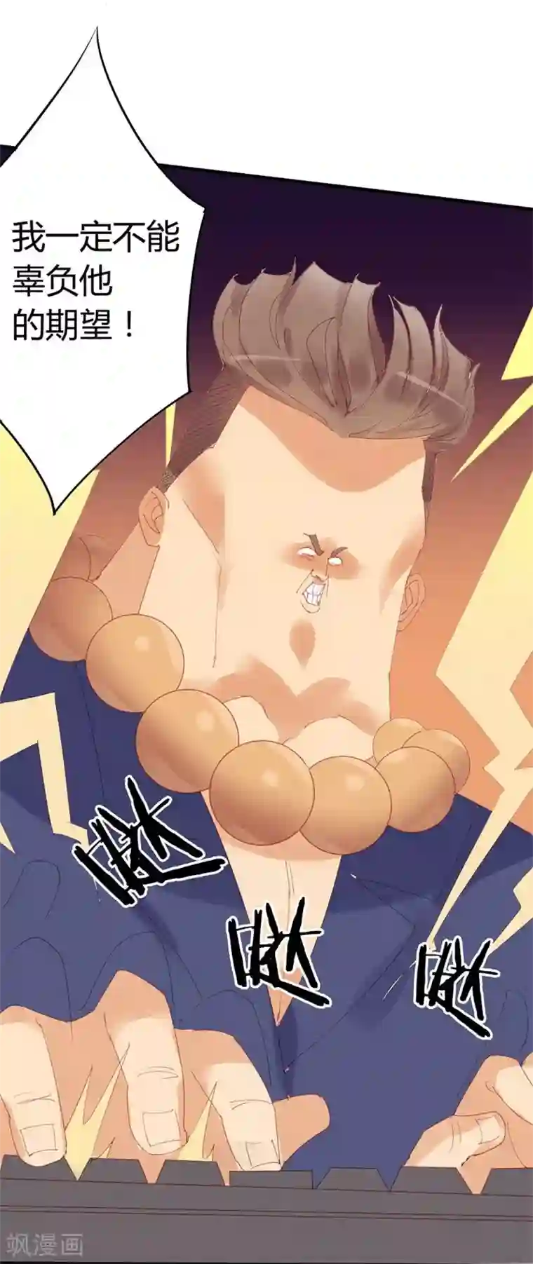 超能工作室第11话