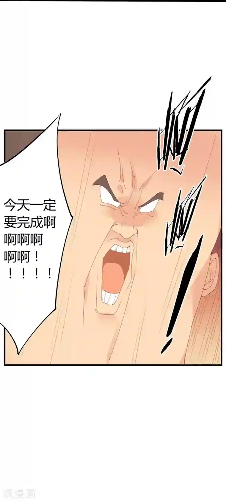 超能工作室第11话