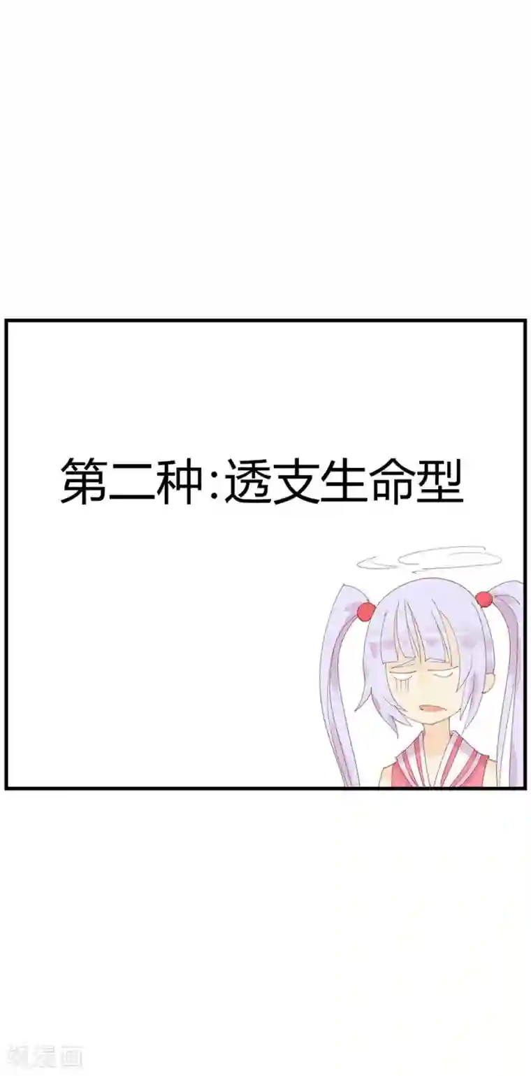 超能工作室第11话