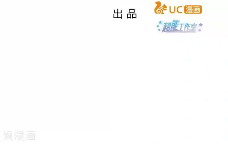 超能工作室第12话