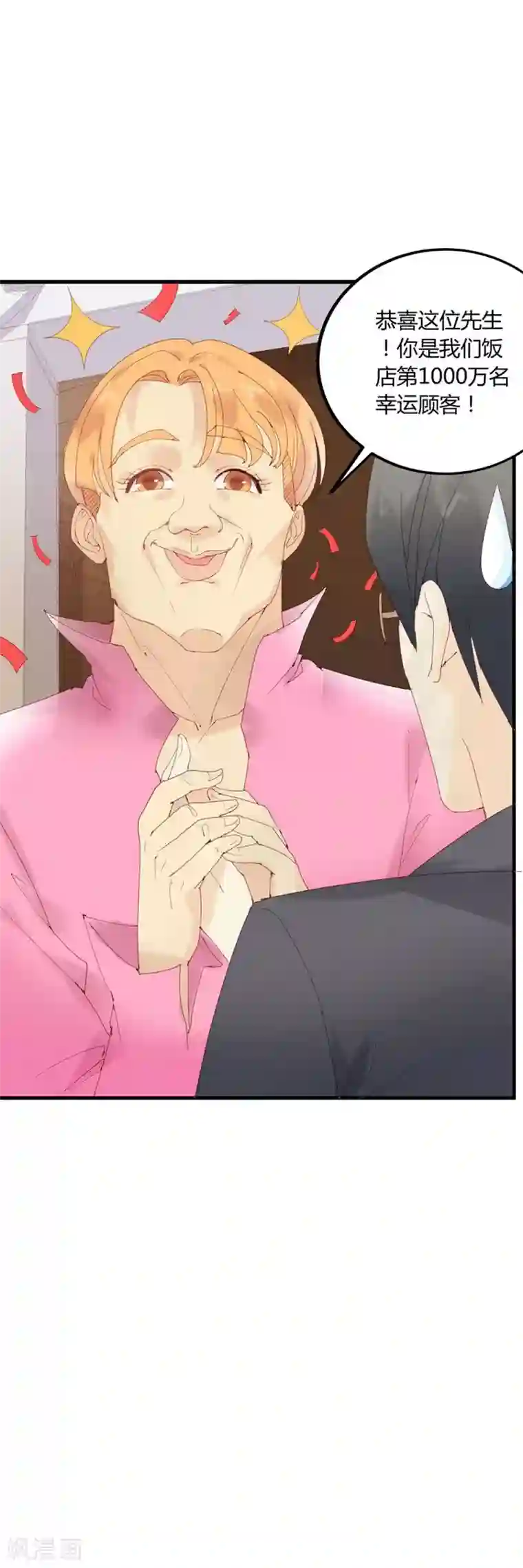 超能工作室第12话