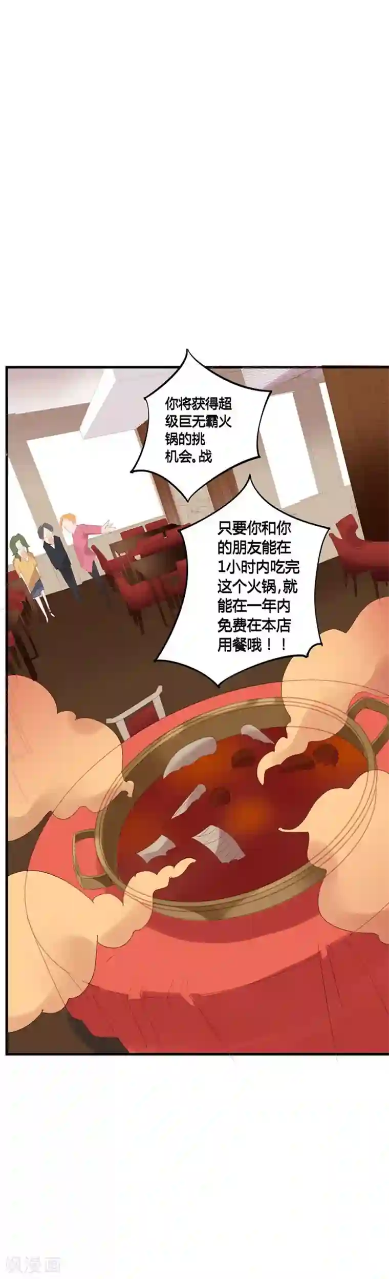 超能工作室第12话