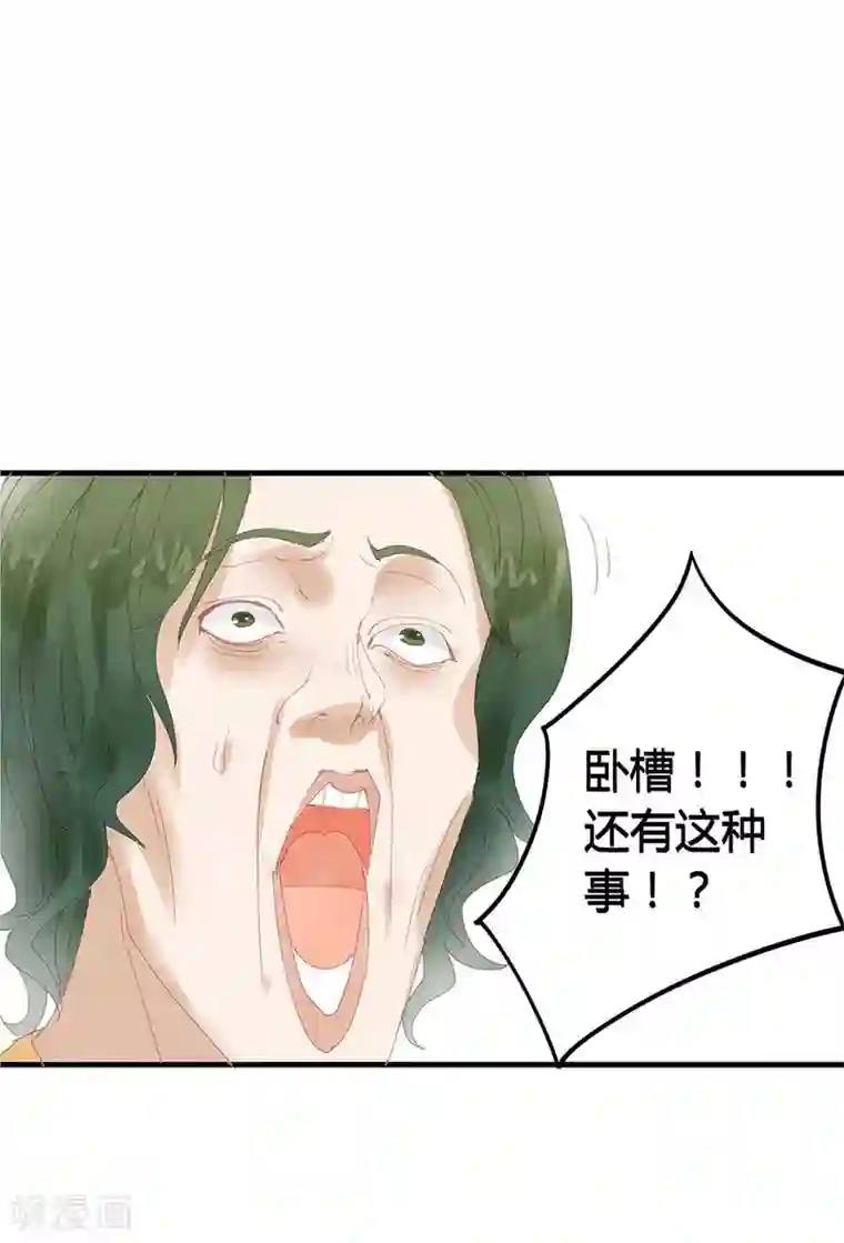 超能工作室第12话