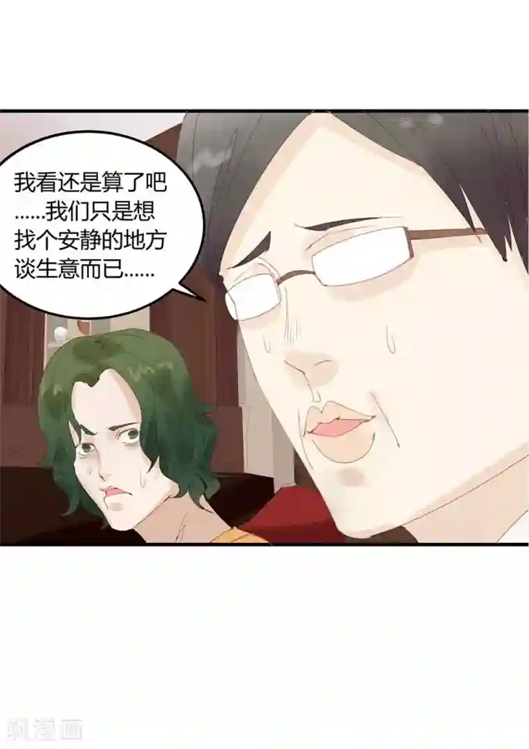 超能工作室第12话