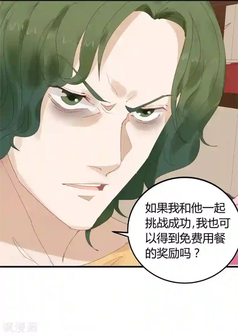 超能工作室第12话