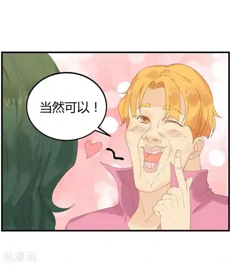 超能工作室第12话