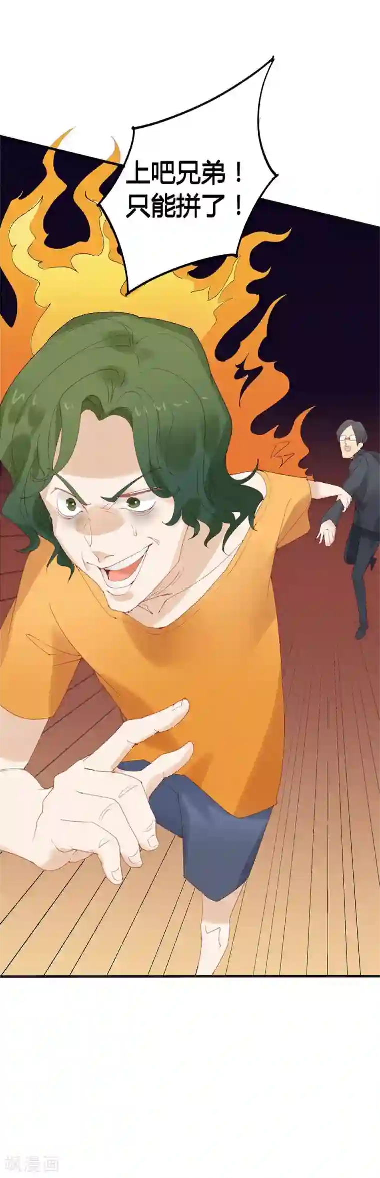 超能工作室第12话