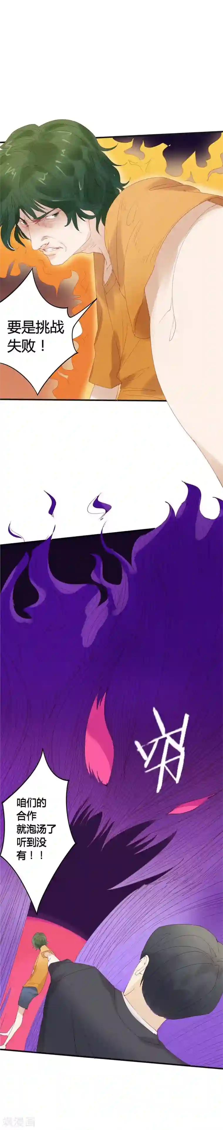 超能工作室第12话