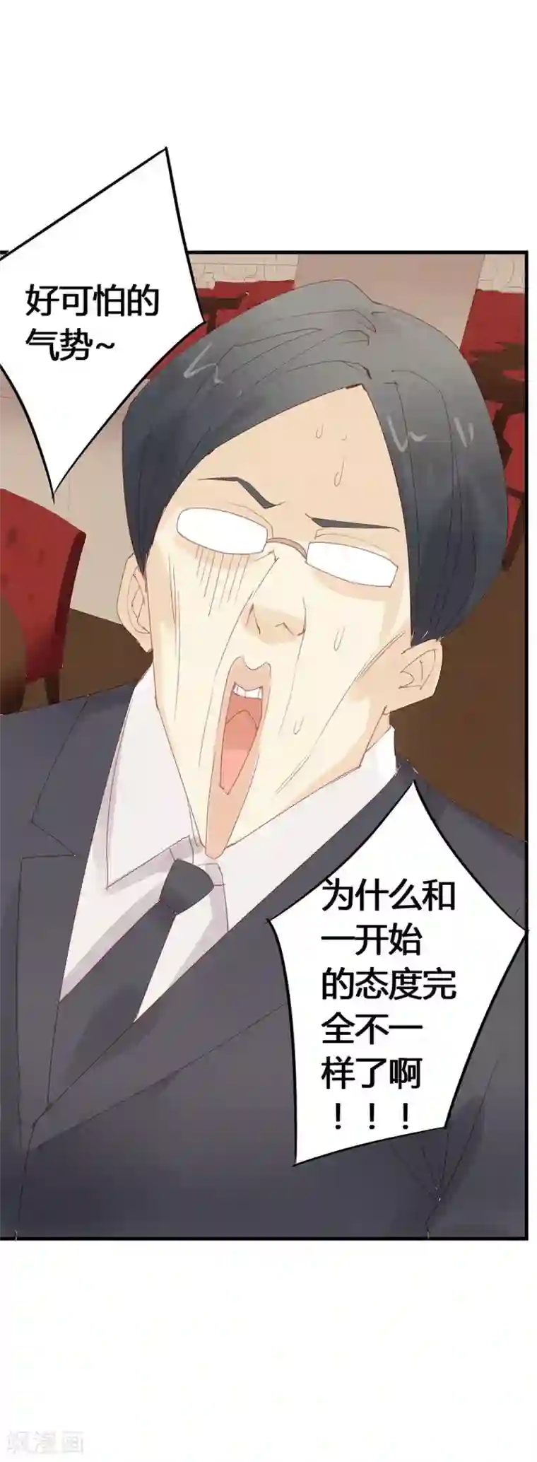 超能工作室第12话