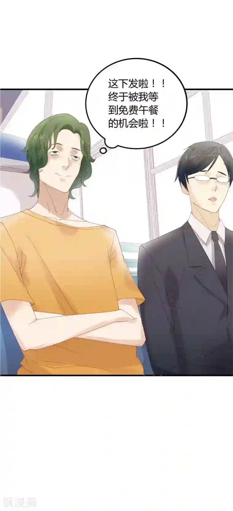 超能工作室第12话