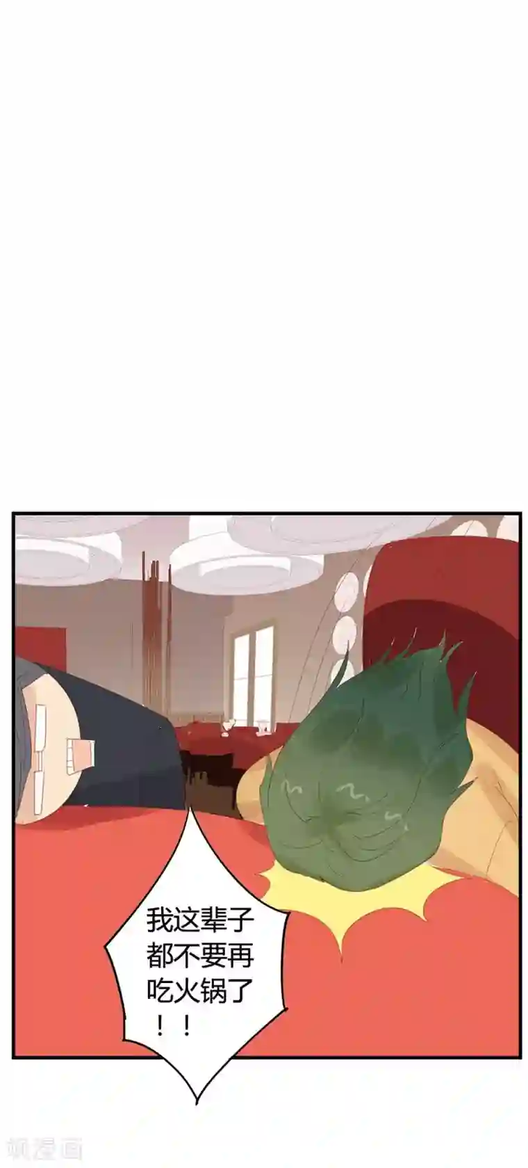 超能工作室第12话