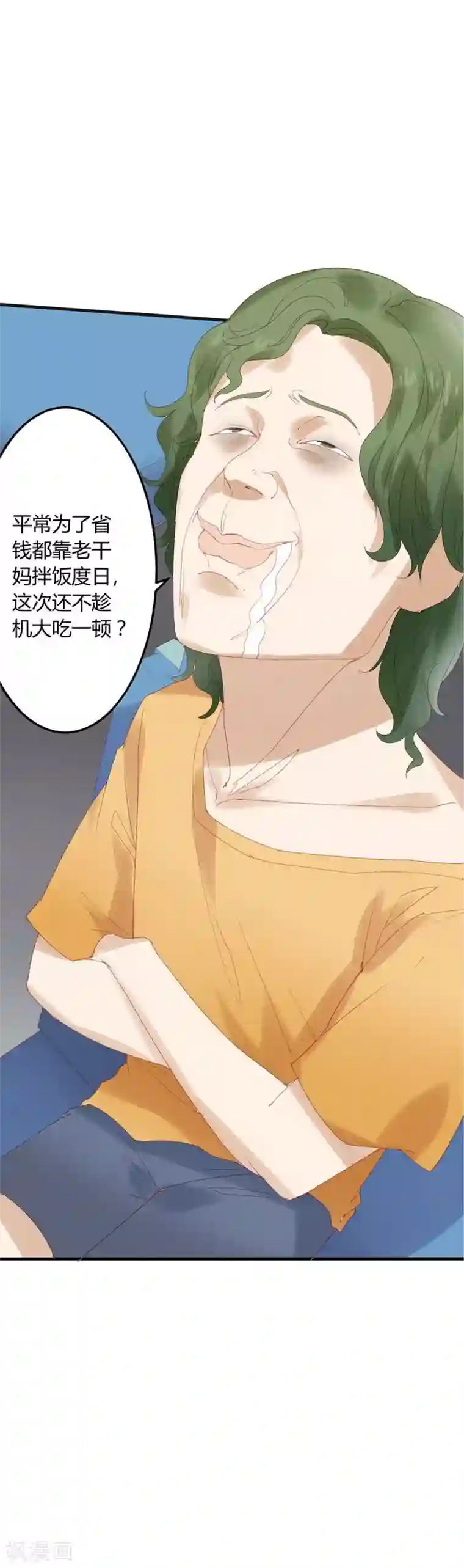 超能工作室第12话