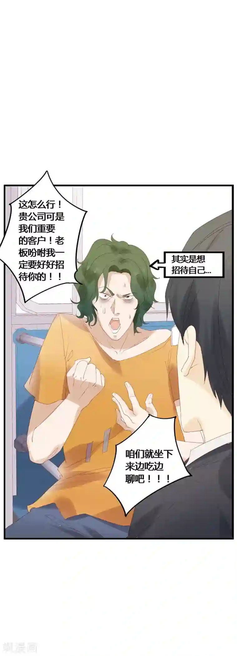 超能工作室第12话