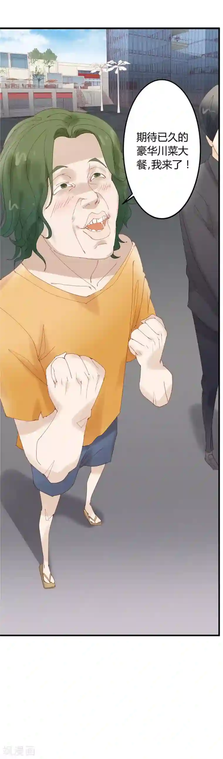 超能工作室第12话