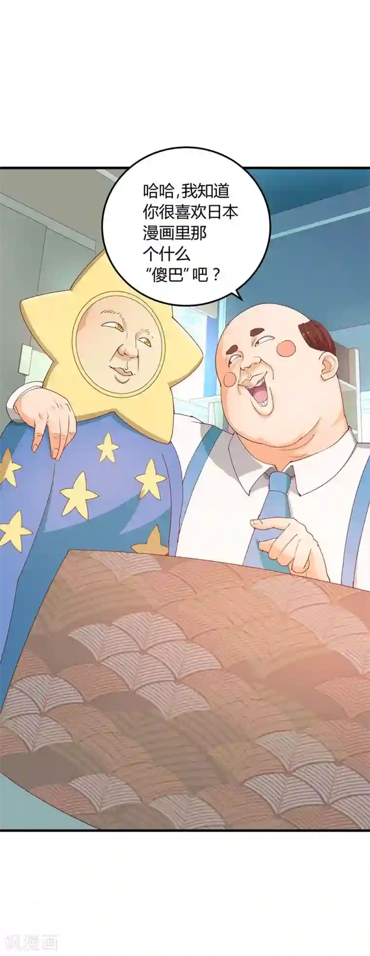 超能工作室第13话