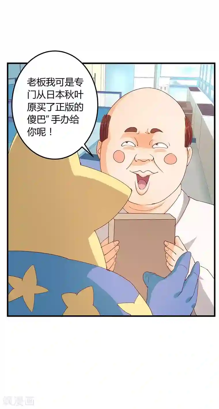 超能工作室第13话