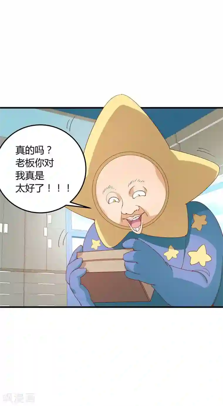 超能工作室第13话