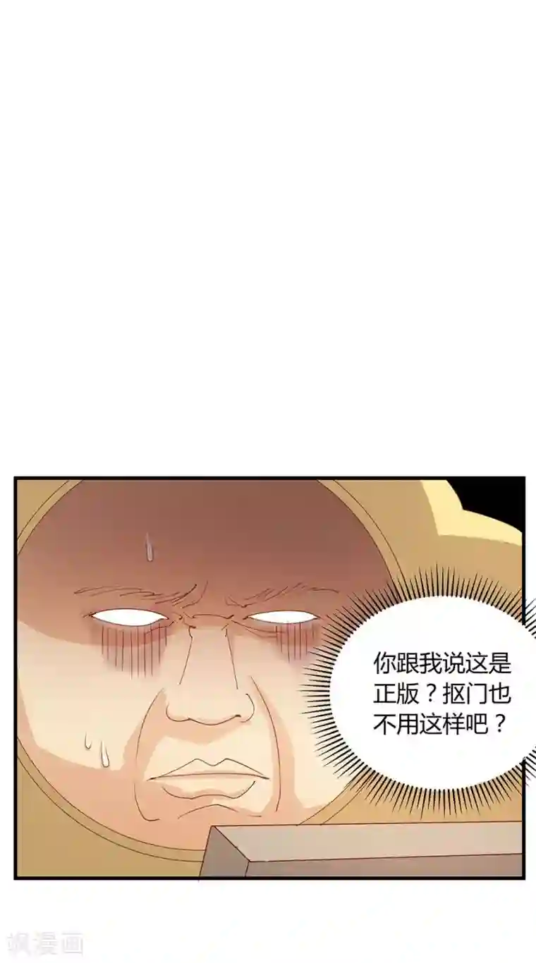 超能工作室第13话