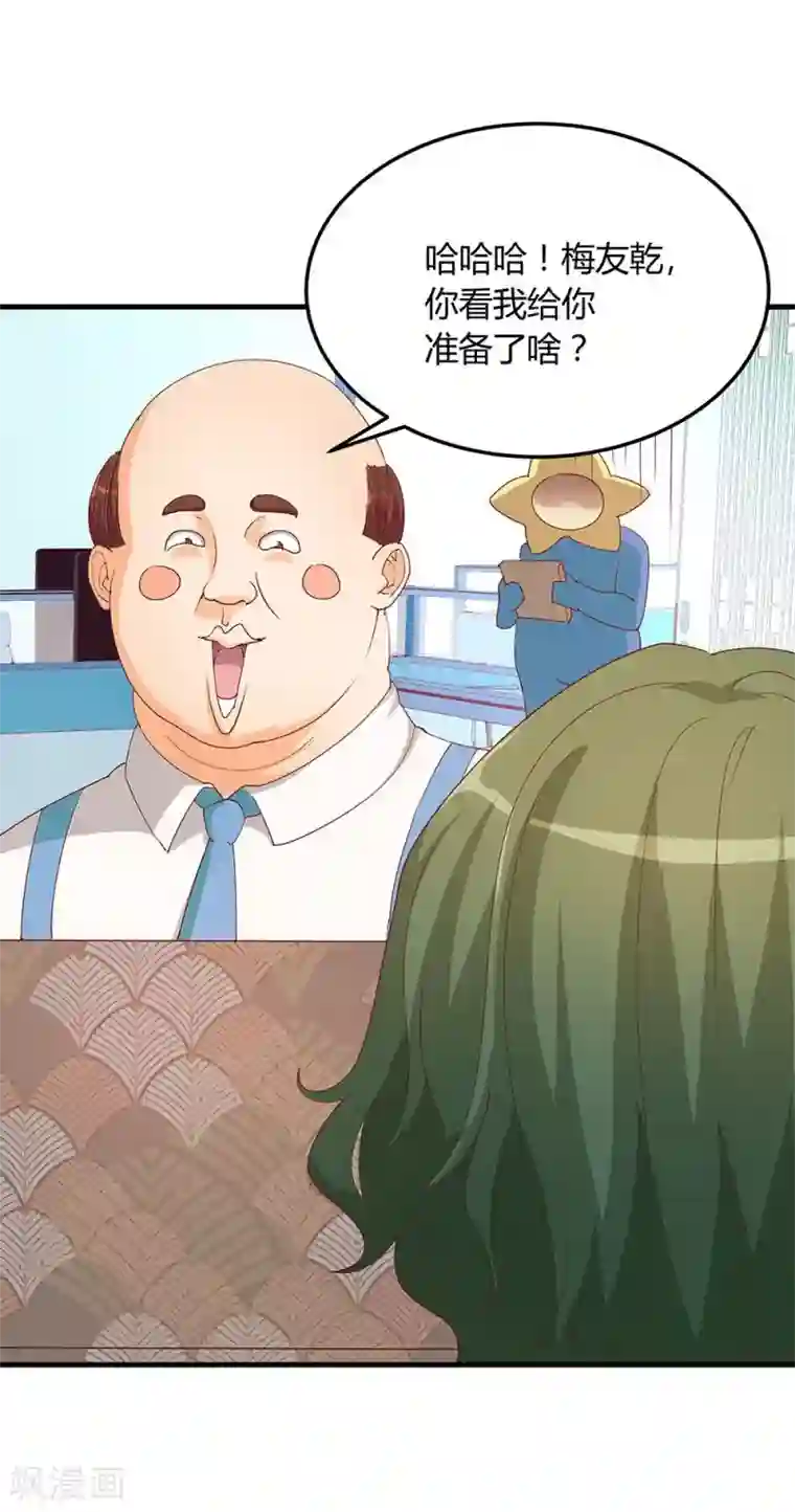 超能工作室第13话