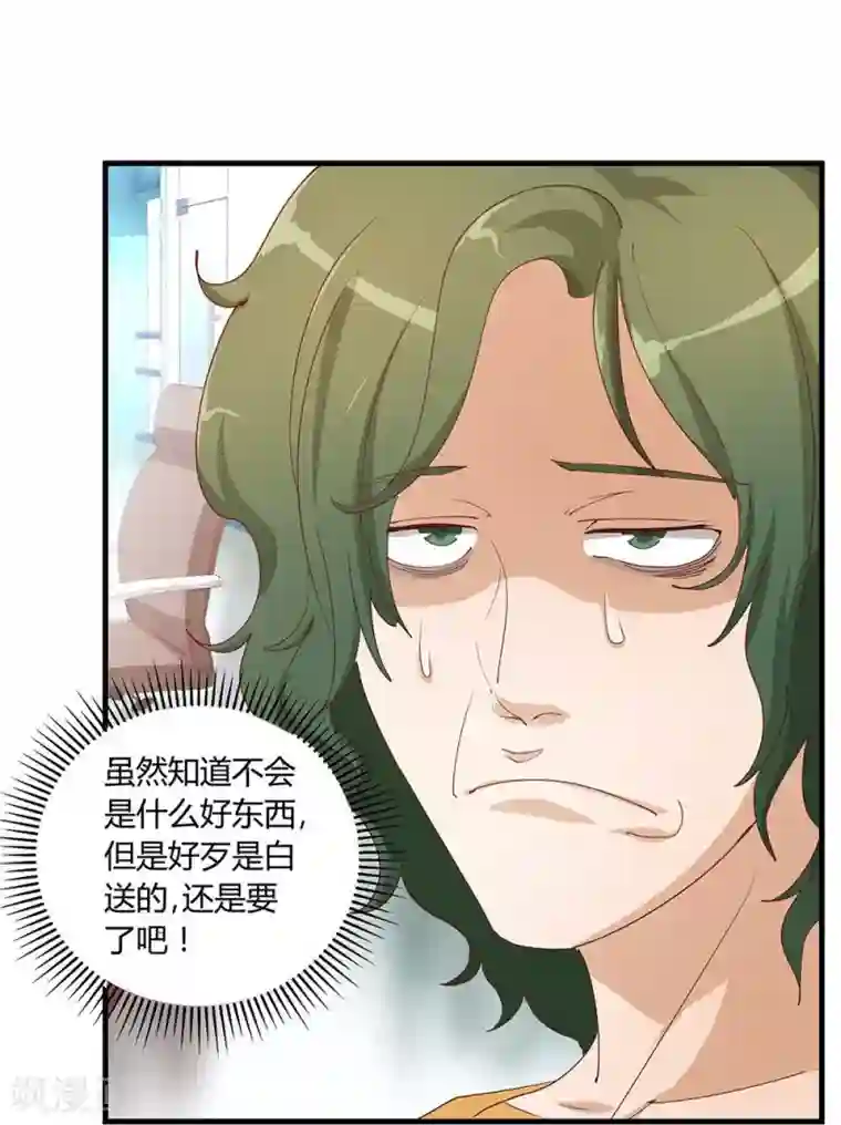 超能工作室第13话