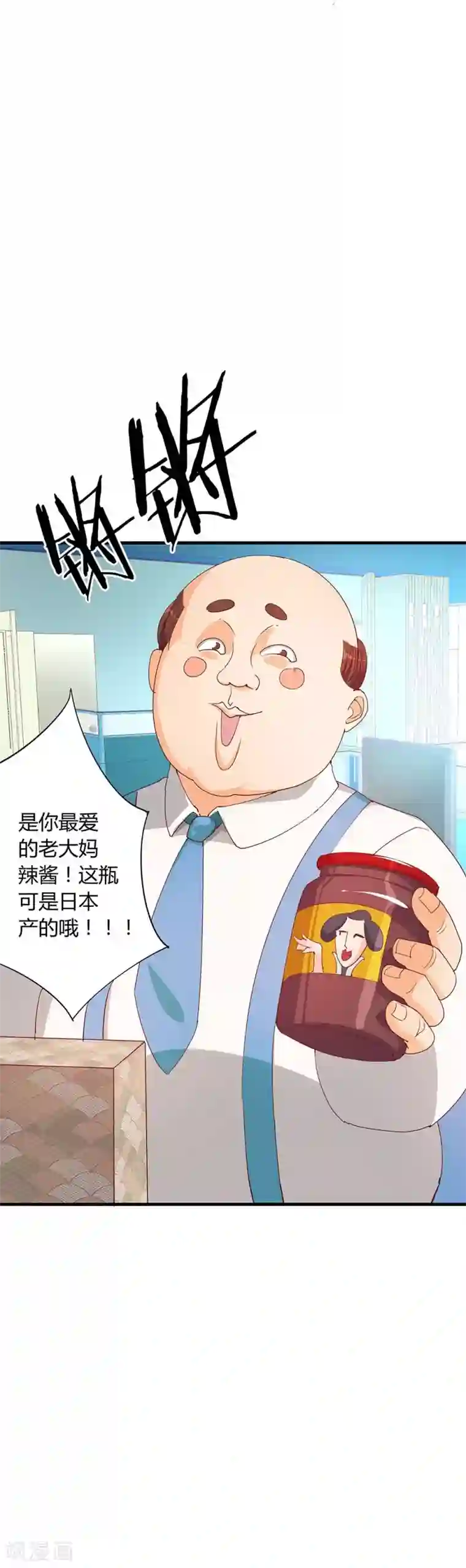 超能工作室第13话