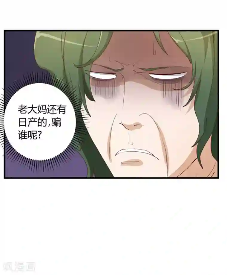 超能工作室第13话