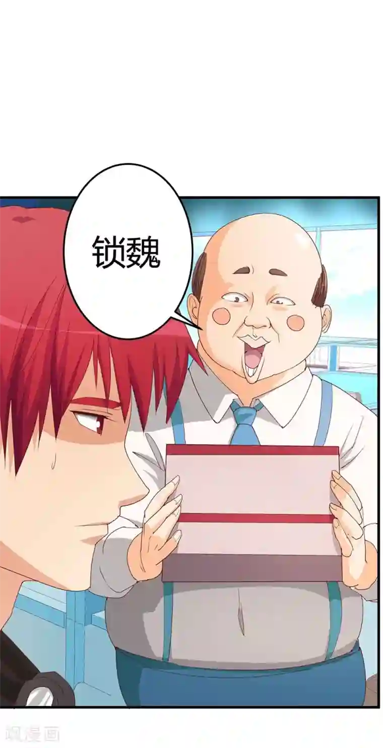 超能工作室第13话