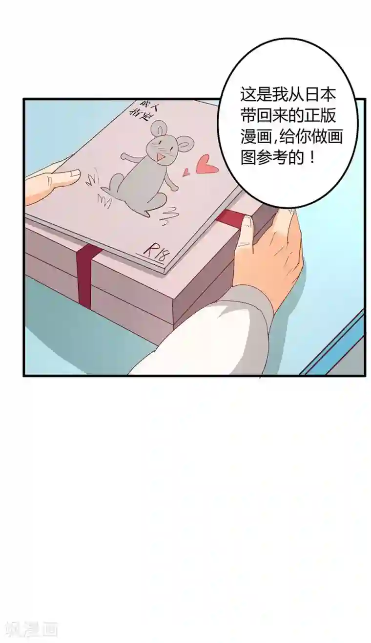 超能工作室第13话