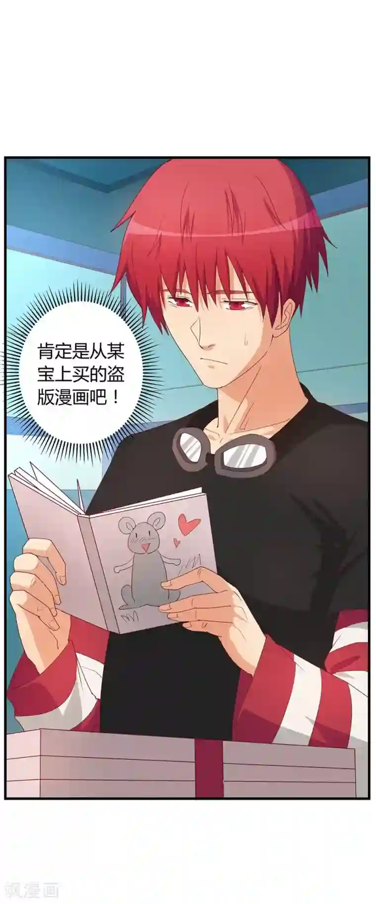 超能工作室第13话