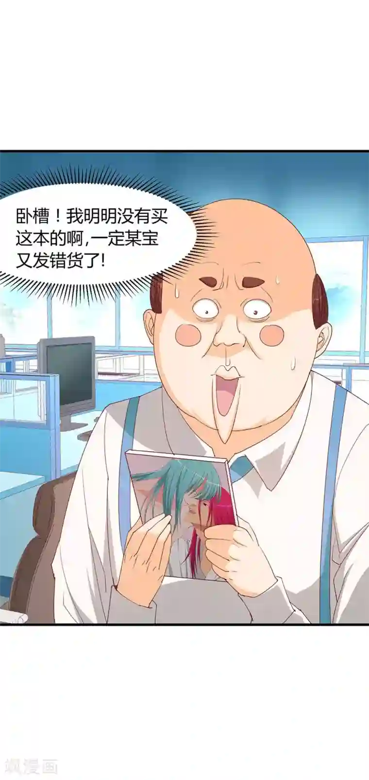 超能工作室第13话