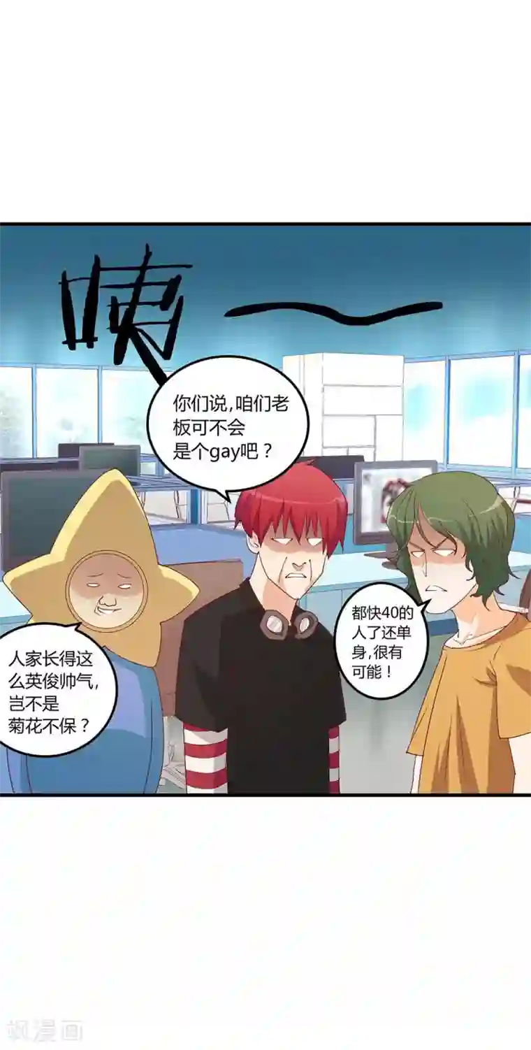 超能工作室第13话