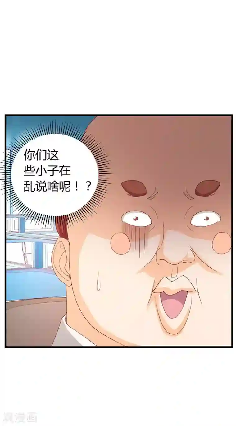 超能工作室第13话