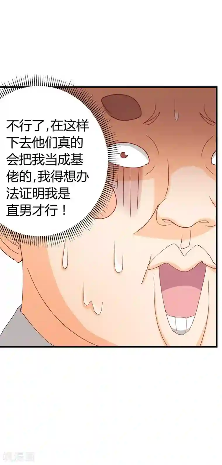 超能工作室第13话