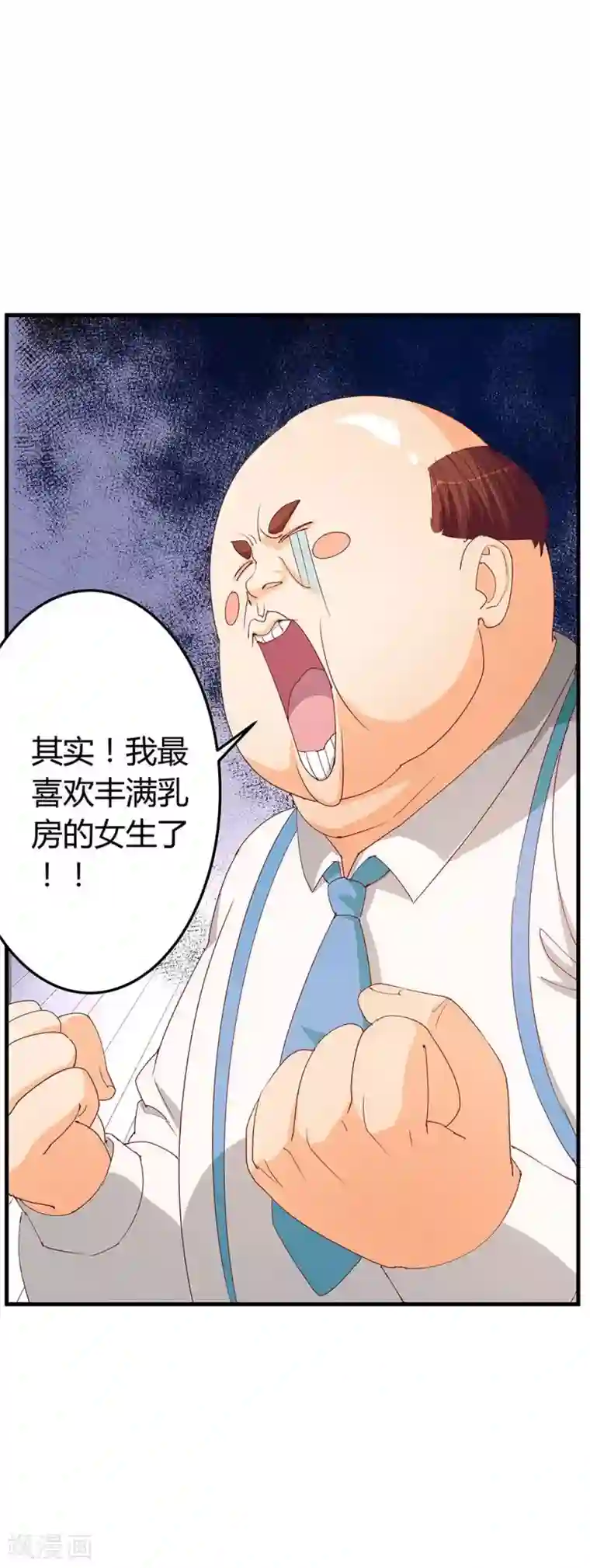 超能工作室第13话