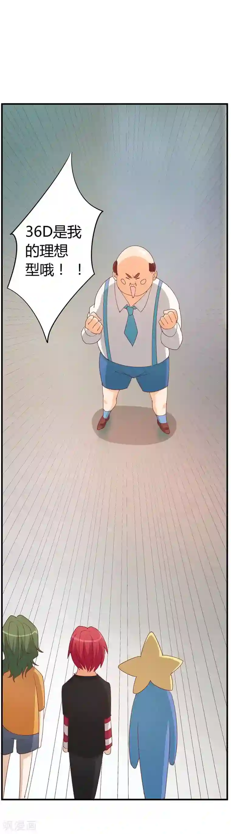 超能工作室第13话