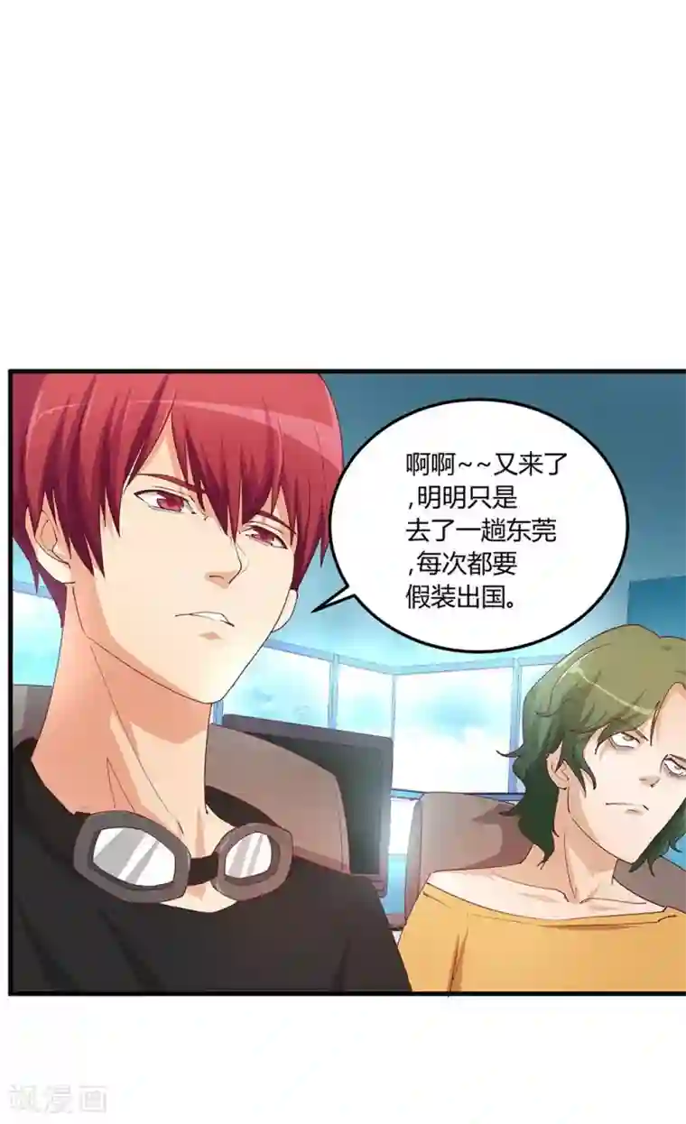 超能工作室第13话