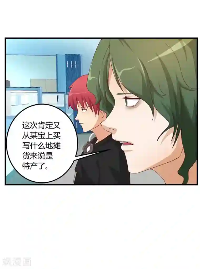 超能工作室第13话