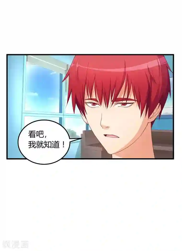 超能工作室第13话